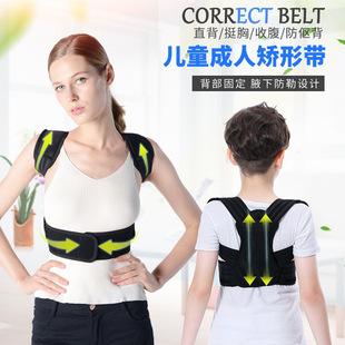 Factory breathable invisible multi-faceted adjustable children's adult anti-hunchback correction invisible correction belt sports protector