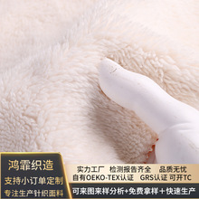 RPET再生涤珊瑚绒面料 时尚针织面料 素色珊瑚绒绒布