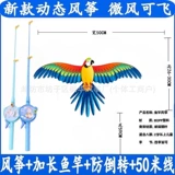 Зелёный 50 см