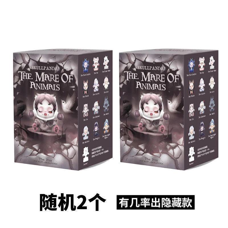 Sp7代食夢動物シリーズブラインドボックス手作り置物祖国版安いブラインドボックス北京市金属その他|undefined
