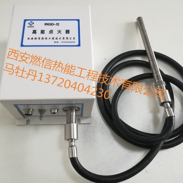 高能点火器装置 RXGD-12可燃气体点火设备厂家燃料点火器