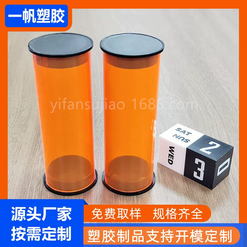批发PVC彩色包装管 工艺品油画乒乓球收纳筒橙色PC包装管直径43mm