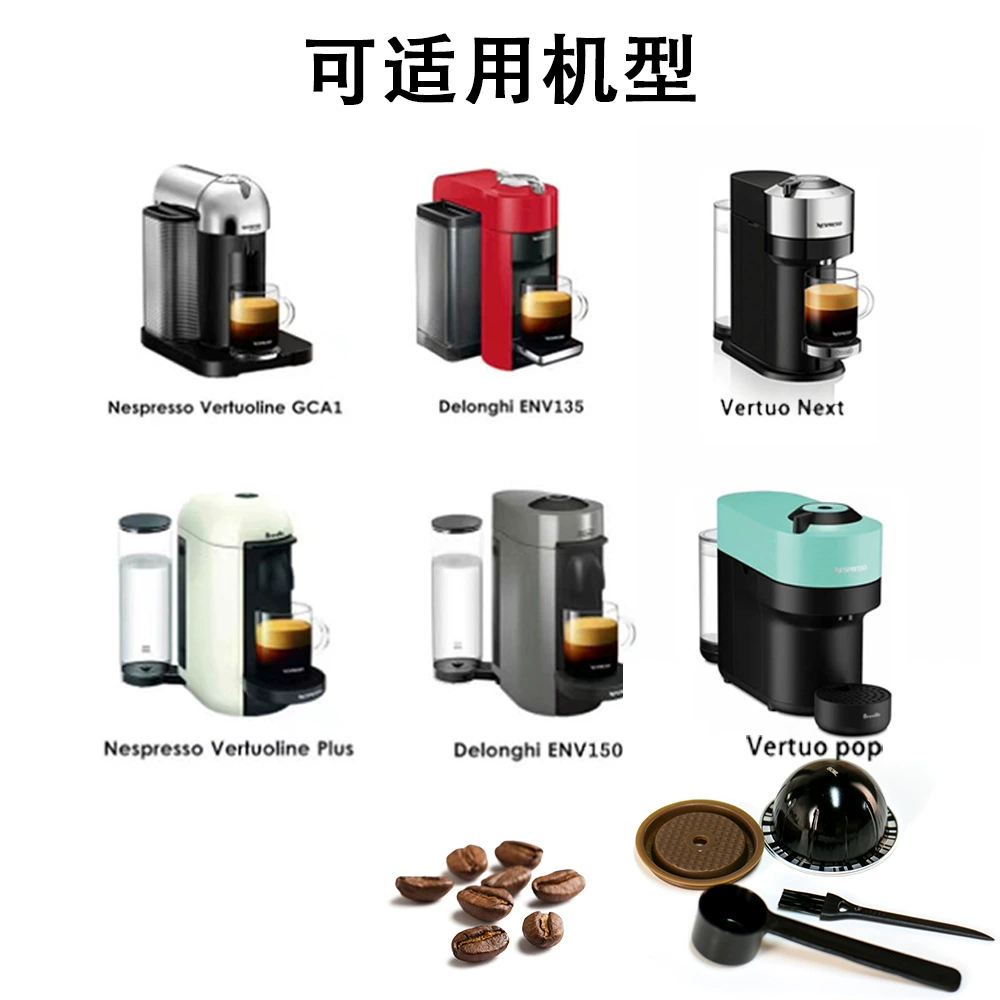 [Капсулы-оболочки из пищевого алюминия для кофемашины Nespresso Vertuo, заполняемые]