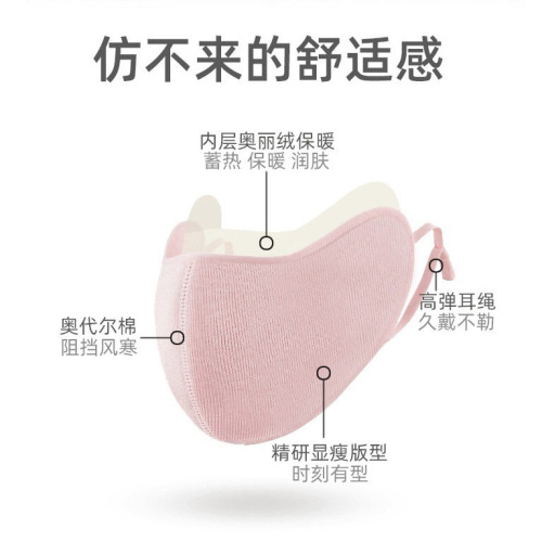 MEETSUNNY  winter warm and slimming V-face fashionable pure cotton eye protection Orli velvet