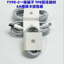 66W超级快充快充头适用华为/荣耀手机充电器6a数据线120w充电套装