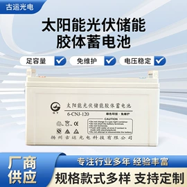 蓄电池;电池配件