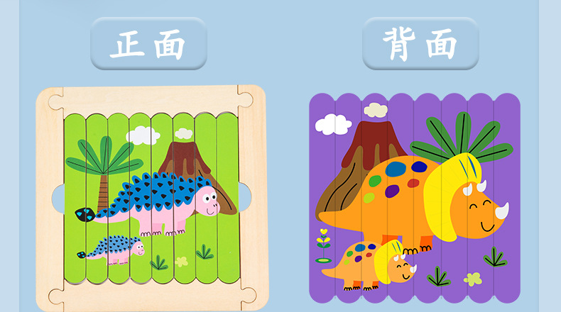 双面条形拼图_08