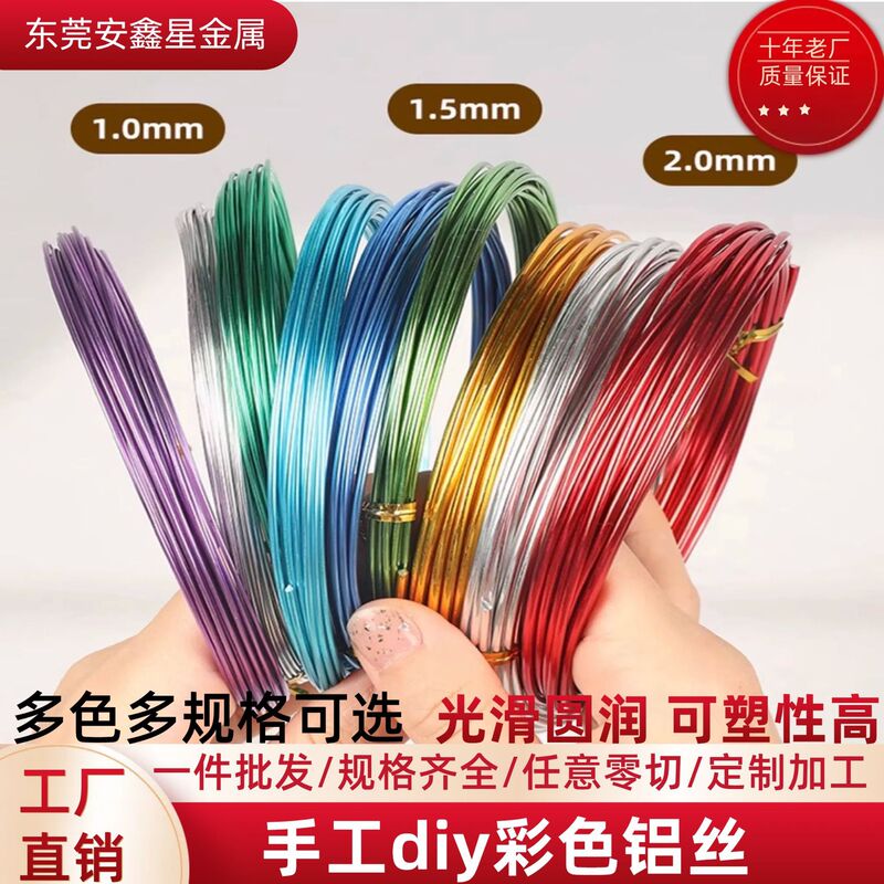 Colorful Handmade Aluminum Wire Material Handmade DIY Jewelry Special Alumina Wire Bonsai Modeling Special Aluminum Wire Hand