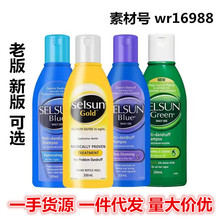 澳洲sels洗发水200ml硫化硒去屑止痒修护洗发水男女滋养洗发露