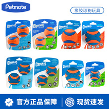 petmate橡胶球经典弹球宠物狗狗玩具耐咬磨牙互动发声遛狗