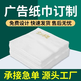 抽纸;一次性筷子;保湿纸巾/乳霜纸/云柔巾