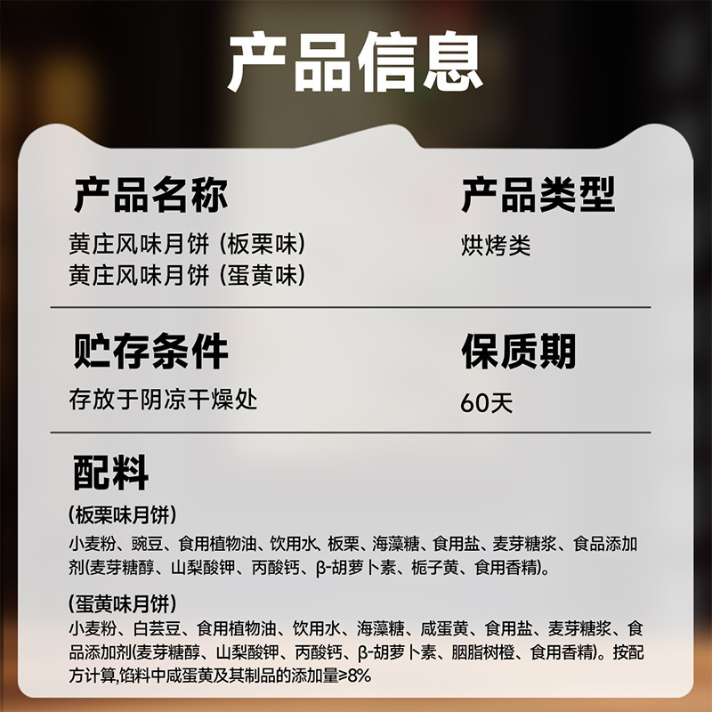 Weiziyuan Huangzhuang フレーバー月餅 350 グラム/袋中秋の卵黄月餅栗ケーキペストリースナック|undefined