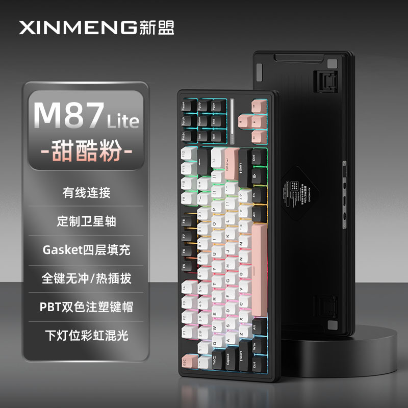 Xinmeng M87Lite 3 モードワイヤレスオフィスキーボード GasKet カスタマイズされた麻雀トーンと見栄えの良いゲームユニバーサル|undefined