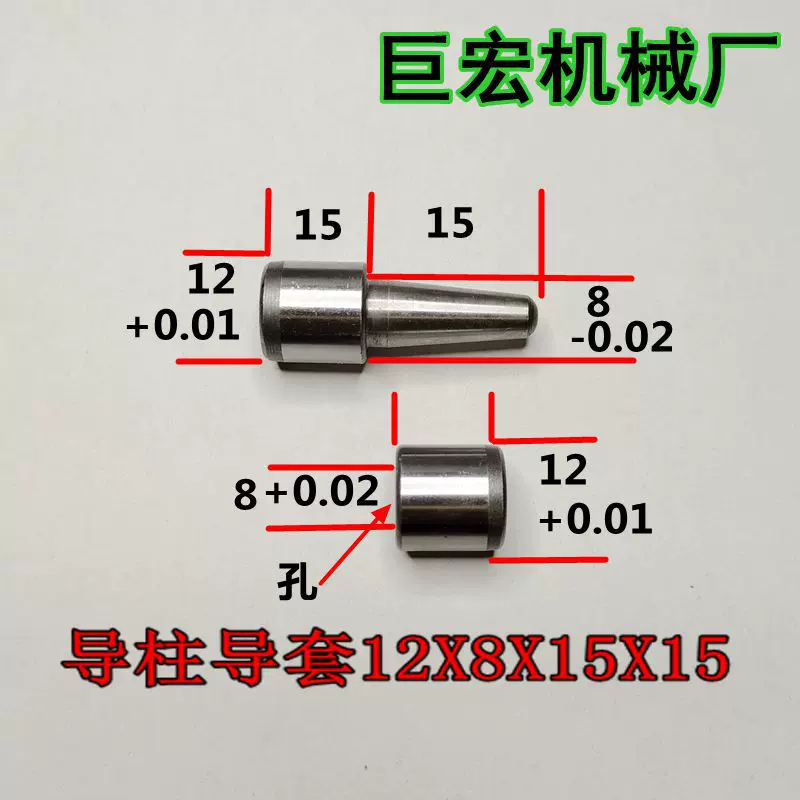 直径12mm硅胶模具导柱导套橡胶模具定位销定位柱模具配件