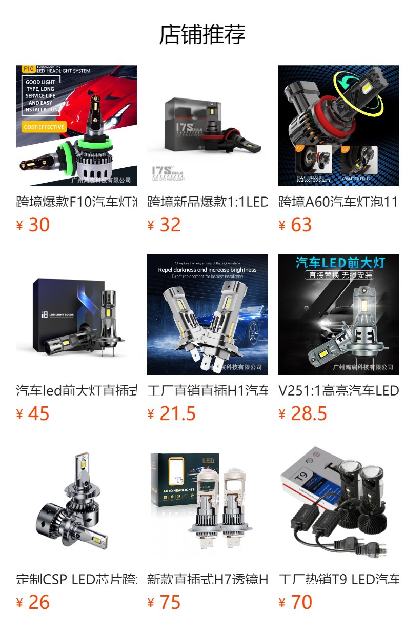 Cross-border laser direct insertion integrated LED car headlight golden light lime three-color flash H119005 front fog lamp