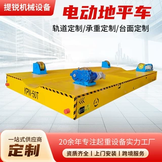 无轨电动地平车 车间货物搬运5吨智能无轨万向搬运车 电动地平车