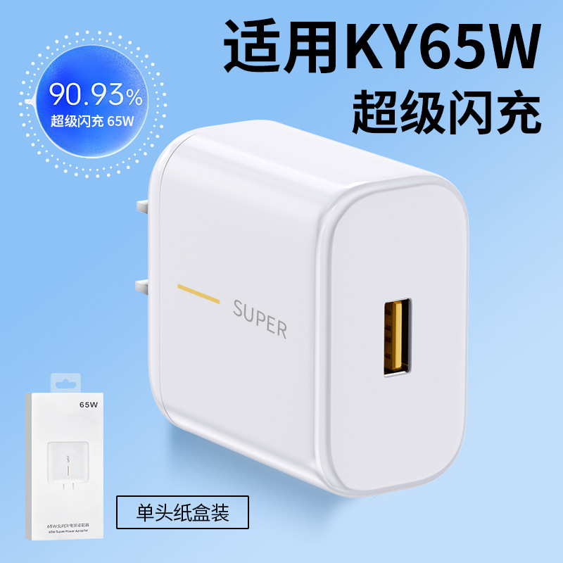 Cargador oppo aplicable Reno12 Super Flash Cargador 120W Cabeza de carga 80W Teléfono móvil Juego tepec