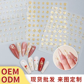 美甲饰品;美甲贴;美甲工具套装