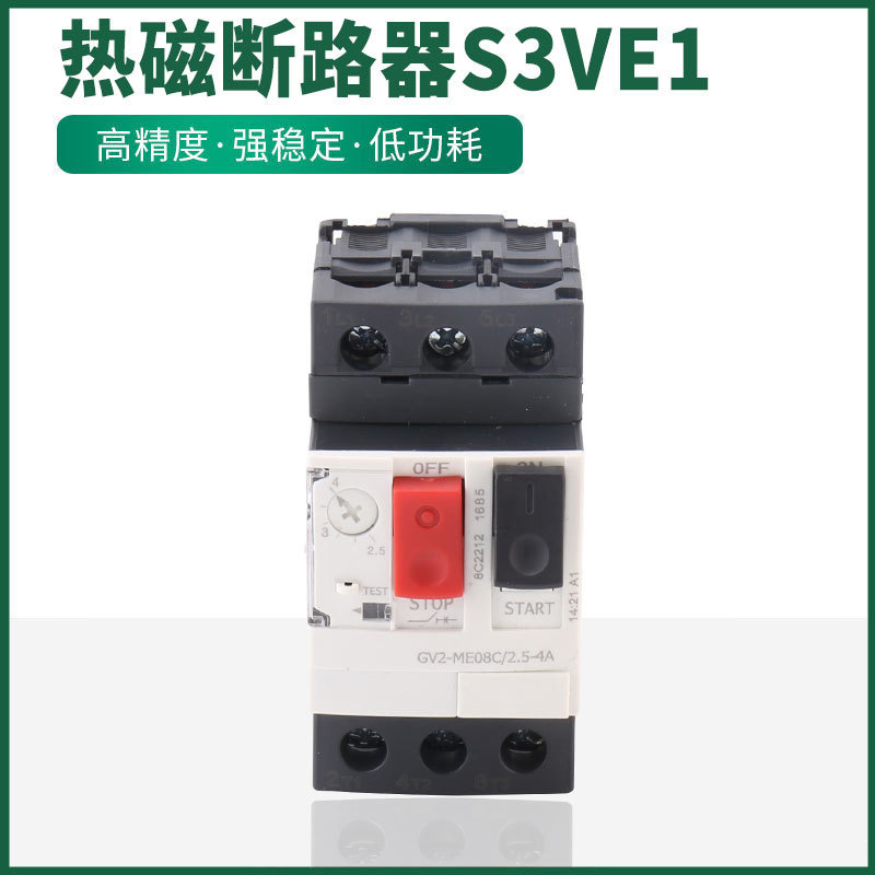 电动机热磁断路器 按钮式马达 电机保护器 塑壳断路器