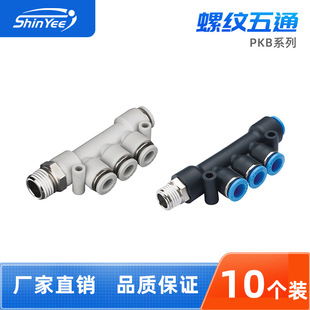 ��ӽ��^PKB4/6/8/10-01/02/03/04�ݼy��ͨPU��ӿ��ٿ��ʽ���^