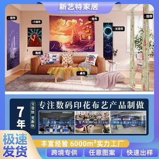 Landscape Influencer Live Broadcast Background Wall Hanging Cloth, Watercolor Canvas Art Poster, Room Bedroom Decoration Tapestry