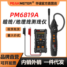 �A�xPM6819�����x���w̽�y�x�龀���๦�ܰ��������x��|���y����