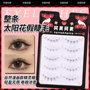 Air feeling whole sunflower false eyelashes natural sharpening pure mother long light soft false eyelashes