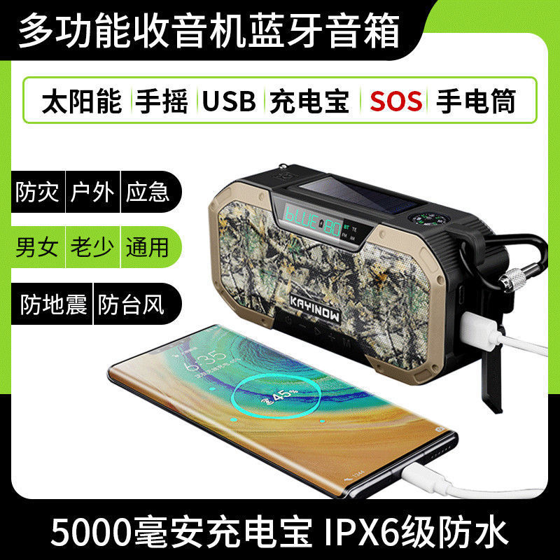 Japanese universal flashlight charging