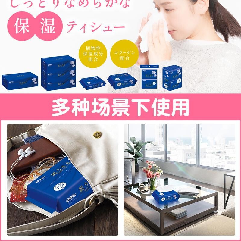 Japanese Kleenex Paper Draw Aristocratic Luxury Moisturizing Collagen Soft Facial Tissue Napkin 200 Draws