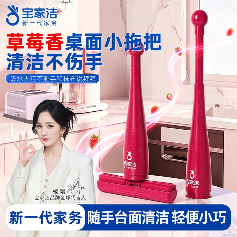 Baojiajie Desktop Mini Mop, Ouke Cotton Absorbent, Strawberry Scent, Countertop Stain Remover, Mini Water Scraper, Cleaning Cloth Baojiajie Desktop Mini Mop, Ouke Cotton Absorbent, Strawberry Scent, Countertop Stain Remover, Mini Water Scraper, Cleaning Cloth