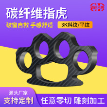 碳纤维指虎拳刺批发防狼战术户外逃生自救防身神器多款拳套武器