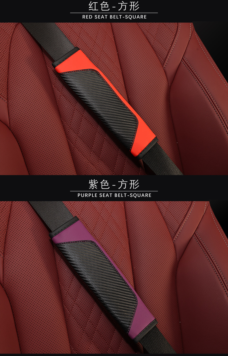 Shoulder Pads Carbon Fiber Leather Car Seatbelt Covers Cross-Border Trade Amazon Protective Covers Wholesale In-Car