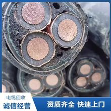 電纜回收 高價 收購庫存高壓線纜 資質齊全 上門服務