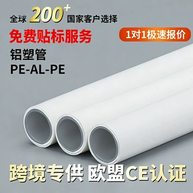 Алюминиево-пластиковая трубка 4 минуты 6 минут 1 дюйм утолщение полный новый материал 1216 сшитая труба с горячей водой белый зеленый 2025 алюминиево-пластиковый композитный