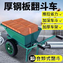 翻斗车建筑工地农用单双轮搬运泥沙可移动垃圾饲料粮食手推带刹车