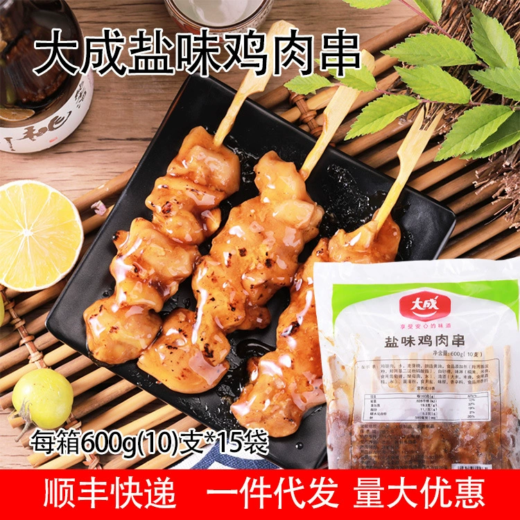Соленые куриные шампуры Dacheng, приготовленные 10 шт., 600 г, японские шампуры с куриными ножками на гриле на древесном угле, в микроволновой печи, магазин у дома, в том же стиле