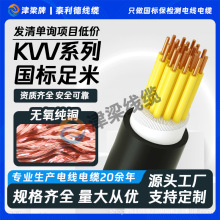 ����KVV������|��2~14о1.5/2.5ƽ���^���o��늾��S�ҹ����Դ��