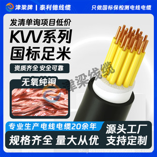 ����KVV������|��2~14о1.5/2.5ƽ���^���o��늾��S�ҹ����Դ��