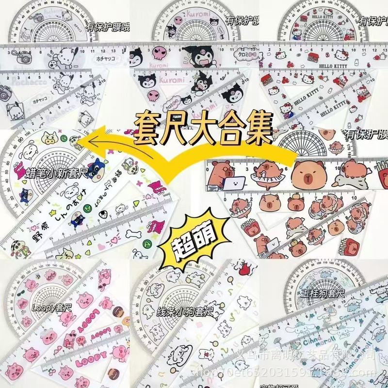 卡通卡皮巴拉亚克力尺子4件套刻度绘图测量尺卡直尺三角学生文具|undefined