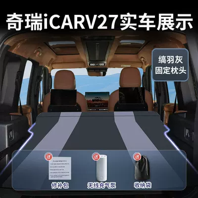 Gadget Trunk Rear Air – Vehicle-mounted inflatable bed - standard-icarv27-jet-black-grey-microfiber-fabric-fixed-headrest-includes-electric-air-pump-storage-bag-free-sf-express-shipping