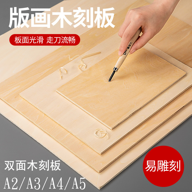 Wooden Double-Sided Full Basswood Carving Board Printmaking Material Tool Making Board A2/A3/A4 Hand-Carved Drawing Board