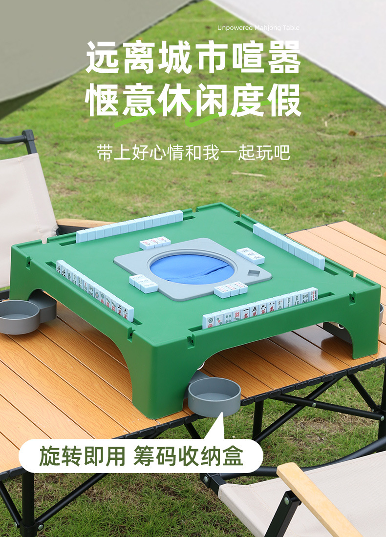 胡跃锦便携麻将桌0603_05.jpg