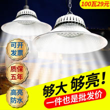 led超亮家用鳍片铝40W车间仓库照明大功率工矿厂房节能工厂灯具