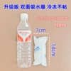 Double-sided, 100 ml, upgraded version