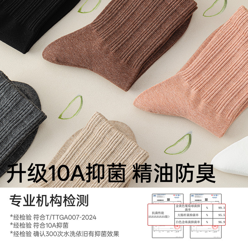 纯棉袜子女秋冬季芦荟精油润肤袜抑菌防臭抗起球无骨袜定制中筒袜|undefined