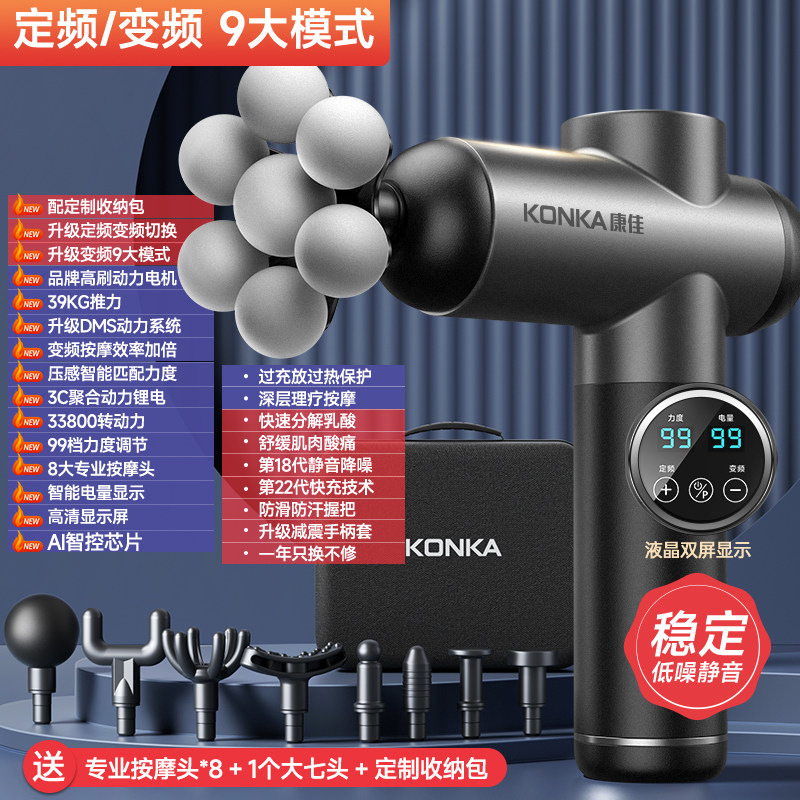 Pistola de Masaje Muscular Profundo Konka F5, Masajeador Eléctrico para Cuello, Hombros y Columna Cervical, Pistola de Masaje para el Hogar image 21