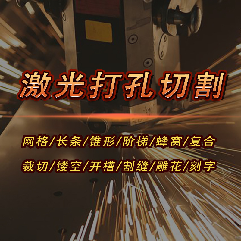 Clothing fabric laser perforating machine, fabric, leather, plush toys, wood products, puzzles, non-woven fabric laser cutting machine Clothing fabric laser perforating machine, fabric, leather, plush toys, wood products, puzzles, non-woven fabric laser cutting machine