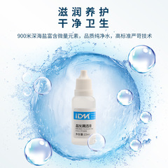 IDM Cleansing Solution, Semi-Permanent Eyebrow Embroidery, Eyeliner Bleaching, Lip Beautification, Beauty Eyeliner, Eye Line Cleansing Agent