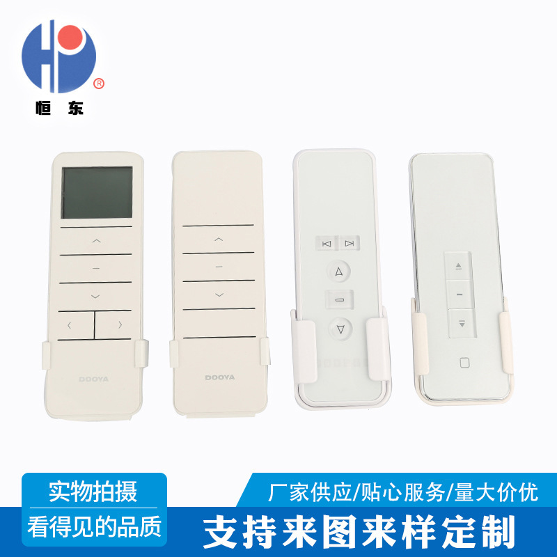 供应家居电动窗帘卷帘遥控器 电动门开关遥控发射器 智能无线遥控