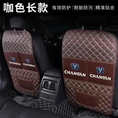 anti-kick cushion for children, backrest protection: Chair back anti-kick pad - single-long-style-brown-rice-noodles-thick-and-wear-resistant-changan-car-logo